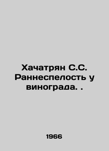 Khachatryan S.S. Rannespelost u vinograda./Khachatryan S. S. Early ripeness of the grapes.. In Russian - landofmagazines.com