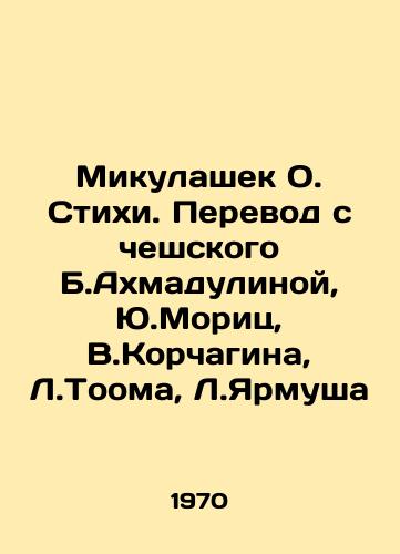 Mikulashek O. Stikhi. Perevod s cheshskogo B.Akhmadulinoy, Yu.Morits, V.Korchagina, L.Tooma, L.Yarmusha/Mikulasek O. Poems. Translation from Czech by B. Akhmadulina, J.Moritz, V.Korchagin, L.Tooma, L.Jarmusa In Russian - landofmagazines.com