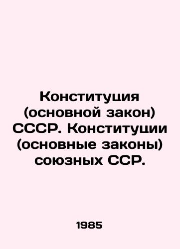 Konstitutsiya (osnovnoy zakon) SSSR. Konstitutsii (osnovnye zakony) soyuznykh SSR./Constitution (Basic Law) of the USSR. Constitutions (Basic Laws) of the Union SSR. In Russian - landofmagazines.com