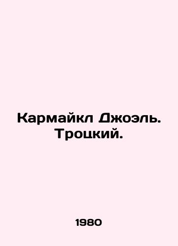 Karmaykl Dzhoel. Trotskiy./Carmichael Joel. Trotsky. In Russian - landofmagazines.com