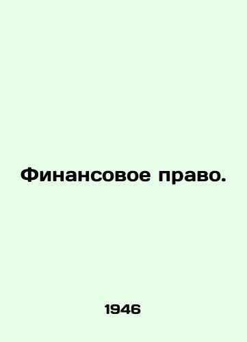 Finansovoe pravo./Financial Law. In Russian - landofmagazines.com