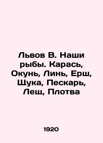 Lvov V. Nashi ryby. Karas, Okun, Lin, Ersh, Shchuka, Peskar, Leshch, Plotva/Lviv V. Our fish. Karas, Perch, Lin, Ersh, Shchuka, Peskar, Bream, Flat In Russian - landofmagazines.com