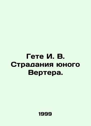 Gete I. V. Stradaniya yunogo Vertera./Goethe I. V. The Suffering of Young Werther. In Russian - landofmagazines.com
