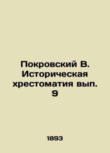 Pokrovskiy V. Istoricheskaya khrestomatiya vyp. 9/Pokrovsky V. Historical History Volume 9 In Russian - landofmagazines.com