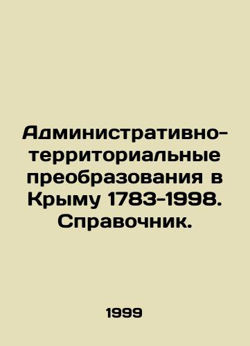 Administrativno-territorialnye preobrazovaniya v Krymu 1783-1998. Spravochnik./Administrative and territorial transformations in Crimea 1783-1998. Reference book. In Russian - landofmagazines.com