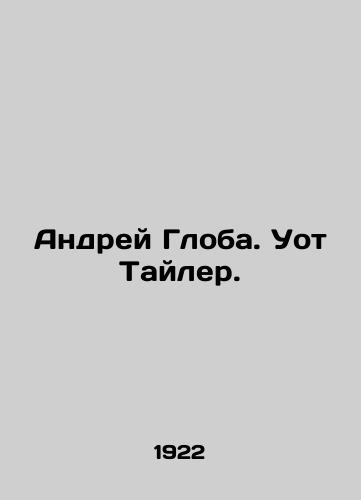 Andrey Globa. Uot Tayler./Andrei Globa. Wot Tyler. In Russian - landofmagazines.com