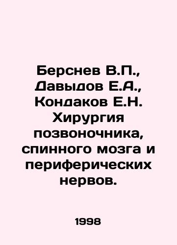 Bersnev V.P.,  Davydov E.A.,  Kondakov E.N. Khirurgiya pozvonochnika, spinnogo mozga i perifericheskikh nervov./Bersnev V.P.,  Davydov E.A.,  Kondakov E.N. Surgery of the spine, spinal cord and peripheral nerves. In Russian - landofmagazines.com