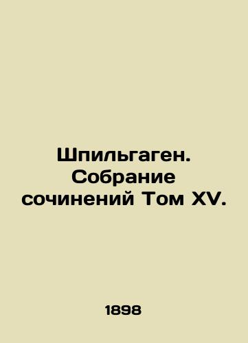 Shpilgagen. Sobranie sochineniy Tom XV./Spielgagen. Collection of Works Volume XV. In Russian - landofmagazines.com