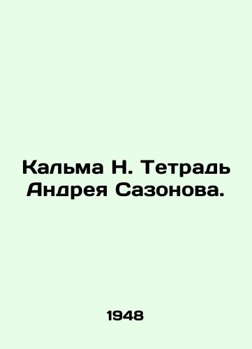 Kalma N. Tetrad Andreya Sazonova./Kalma N. Andrei Sazonovs Notebook. In Russian - landofmagazines.com