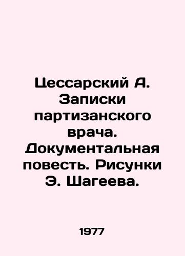 Tsessarskiy A. Zapiski partizanskogo vracha. Dokumentalnaya povest. Risunki E. Shageeva./Tsessarsky A. The notes of the guerrilla doctor. A documentary story. Drawings by E. Shageev. In Russian - landofmagazines.com