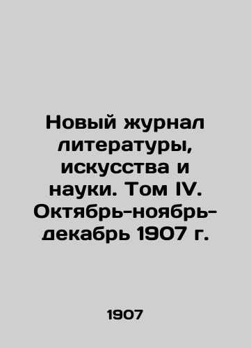 Novyy zhurnal literatury, iskusstva i nauki. Tom IV. Oktyabr-noyabr-dekabr 1907 g./The New Journal of Literature, Art and Science. Volume IV. October-November-December 1907. In Russian - landofmagazines.com