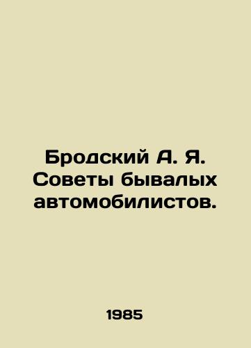 Brodskiy A. Ya. Sovety byvalykh avtomobilistov./Brodsky A.Ya. Tips from former motorists. In Russian - landofmagazines.com