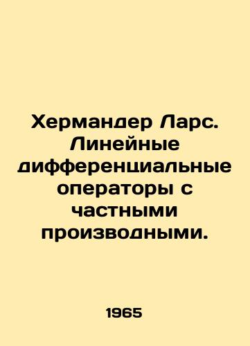 Khermander Lars. Lineynye differentsialnye operatory s chastnymi proizvodnymi./Hermander Lars. Linear differential operators with partial derivatives. In Russian - landofmagazines.com