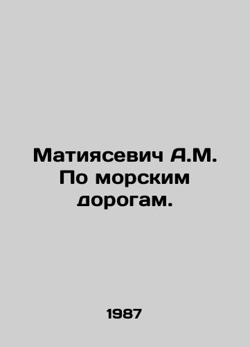 Matiyasevich A.M. Po morskim dorogam./Matyasevich A.M. By sea. In Russian - landofmagazines.com