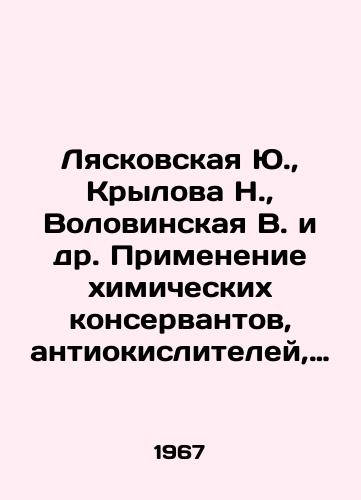 Lyaskovskaya Yu.,  Krylova N.,  Volovinskaya V. i dr. Primenenie khimicheskikh konservantov, antiokisliteley, stabilizatorov i ionoobmennykh smol v myasnoy promyshlennosti./Lyaskovskaya Yu.,  Krylova N.,  Volovinskaya V. et al. Application of chemical preservatives, antioxidants, stabilizers, and ion exchange resins in the meat industry. In Russian - landofmagazines.com