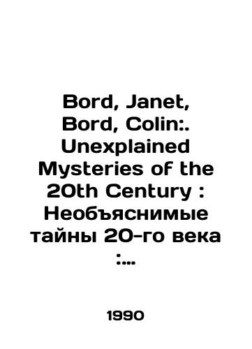 Bord, Janet, Bord, Colin:. Unexplained Mysteries of the 20th Century: Neobyasnimye tayny 20-go veka: Illyustrirovannoe izdanie./Bord, Janet, Bord, Colin:. Unexplained Mysteries of the 20th Century: The Unexplained Mysteries of the 20th Century: The Illustrated Edition. In Russian - landofmagazines.com