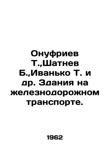Onufriev T., Shatnev B., Ivanko T. i dr. Zdaniya na zheleznodorozhnom transporte./T. Onufriev, B. Shatnev, T. Ivanko et al. Railway buildings. In Russian - landofmagazines.com