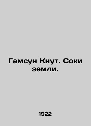 Gamsun Knut. Soki zemli./Hamsun Knut. Juices of the earth. In Russian - landofmagazines.com