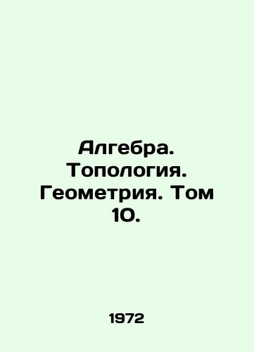Algebra. Topologiya. Geometriya. Tom 10./Algebra. Topology. Geometry. Vol. 10. In Russian - landofmagazines.com