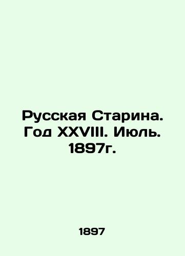 Russkaya Starina. God XXVIII. Iyul. 1897g./Russian Old Man. Year XXVIII. July 1897. In Russian - landofmagazines.com