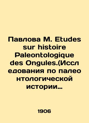Pavlova M. Etudes sur histoire Paleontologique des Ongules.(Issledovaniya po paleontologicheskoy istorii kopytnykh. ). Zapiski Imperatorskoy Akademii nauk VIII serii, po fiziko-matematicheskomu otdeleniyu, tom XX, # 1./Pavlova M. Etudes sur Histoire Paleontologique des Ongules. (Research on the Paleontological History of Ungules.). Notes of the Imperial Academy of Sciences VIII series, on the Physics and Mathematics Department, vol. XX, # 1. In French - landofmagazines.com