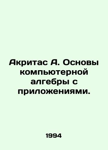 Akritas A. Osnovy kompyuternoy algebry s prilozheniyami./Akritas A. Basics of Computer Algebra with Applications. In Russian - landofmagazines.com