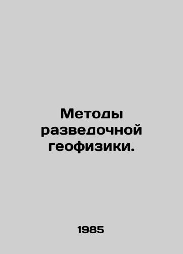 Metody razvedochnoy geofiziki./Methods of exploration geophysics. In Russian - landofmagazines.com