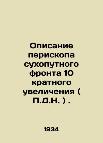 Opisanie periskopa sukhoputnogo fronta 10 kratnogo uvelicheniya ( P.D.N. )./Description of a ground front periscope 10 times magnified (P.D.R.). In Russian - landofmagazines.com