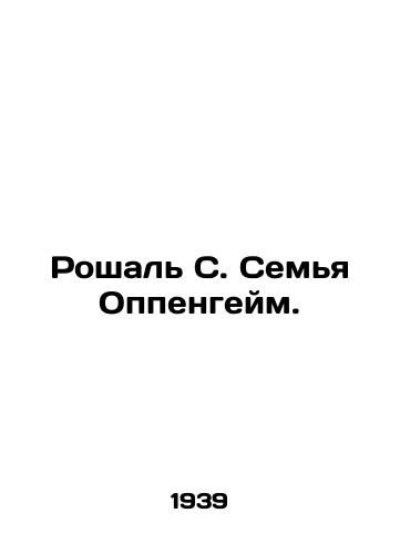 Roshal S. Semya Oppengeym./Roshal S. The Oppenheim family. In Russian - landofmagazines.com