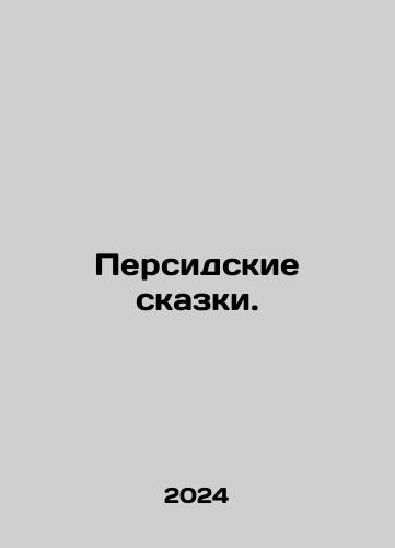 Persidskie skazki./Persian Tales. In Russian - landofmagazines.com