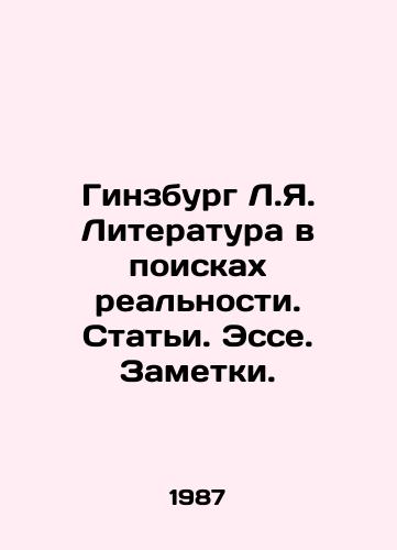 Ginzburg L.Ya. Literatura v poiskakh realnosti. Stati. Esse. Zametki./Ginsburg L.Y. Literature in Search of Reality. Articles. Essays. Notes. In Russian - landofmagazines.com