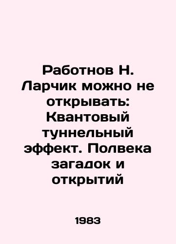 Rabotnov N. Larchik mozhno ne otkryvat: Kvantovyy tunnelnyy effekt. Polveka zagadok i otkrytiy/N. Larchiks Works Can Be Undiscovered: The Quantum Tunnel Effect. Half a Century of Mysteries and Discovery In Russian - landofmagazines.com