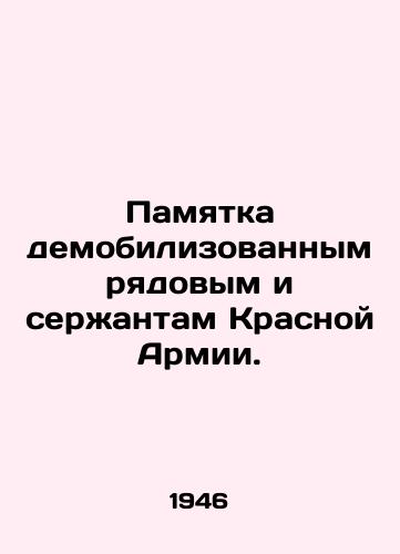 Pamyatka demobilizovannym ryadovym i serzhantam Krasnoy Armii./Memo to demobilized Red Army privates and sergeants. In Russian - landofmagazines.com