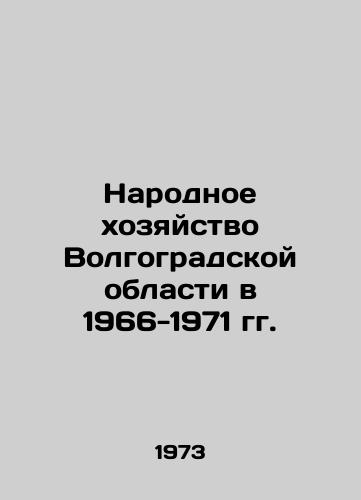 Narodnoe khozyaystvo Volgogradskoy oblasti v 1966-1971 gg./Volgograd Oblasts National Economy in 1966-1971 In Russian - landofmagazines.com