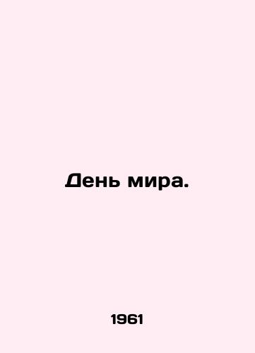 Den mira./Day of Peace. In Russian - landofmagazines.com