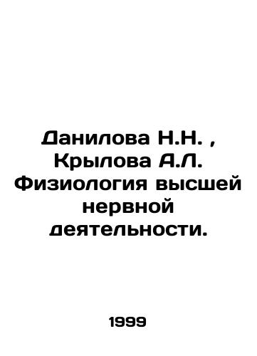 Danilova N.N., Krylova A.L. Fiziologiya vysshey nervnoy deyatelnosti./N.N. Danilova, A.L. Krylova Physiology of higher nervous activity. In Russian - landofmagazines.com