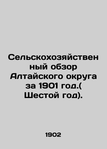 Selskokhozyaystvennyy obzor Altayskogo okruga za 1901 god.( Shestoy god)./Agricultural Survey of the Altai District in 1901 (Year Six). In Russian - landofmagazines.com
