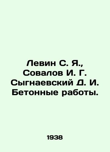 Levin S. Ya., Sovalov I. G. Sygnaevskiy D. I. Betonnye raboty./Levin S. Ya., Sovalov I. G. Sygnaevsky D. I. Concrete Works. In Russian - landofmagazines.com