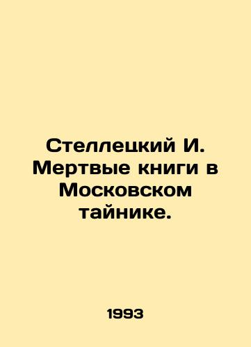 Stelletskiy I. Mertvye knigi v Moskovskom taynike./Stelletsky I. Dead books in a Moscow cache. In Russian - landofmagazines.com
