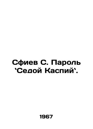 Sfiev S. Parol Sedoy Kaspiy./Sfiev S. Password: Grey-haired Caspian Sea. In Russian - landofmagazines.com
