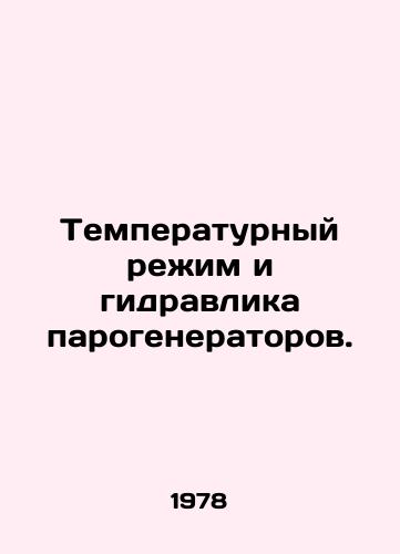 Temperaturnyy rezhim i gidravlika parogeneratorov./Temperature and hydraulic conditions of steam generators. In Russian - landofmagazines.com