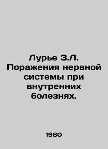 Lure Z.L. Porazheniya nervnoy sistemy pri vnutrennikh boleznyakh./Lurie Z.L. Nervous system lesions in internal diseases. In Russian - landofmagazines.com