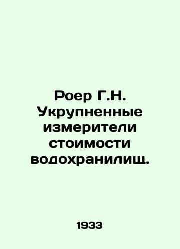 Roer G.N. Ukrupnennye izmeriteli stoimosti vodokhranilishch./Roer G.N. Enlarged reservoir cost meters. In Russian - landofmagazines.com
