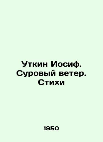 Utkin Iosif. Surovyy veter. Stikhi/Joseph Utkin. Tough Wind. Verses In Russian - landofmagazines.com
