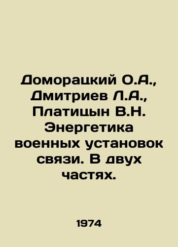 Domoratskiy O.A.,  Dmitriev L.A.,  Platitsyn V.N. Energetika voennykh ustanovok svyazi. V dvukh chastyakh./Domoratsky O.A.,  Dmitriev L.A.,  Platitsyn V.N. Energy of military communications installations. In two parts. In Russian - landofmagazines.com
