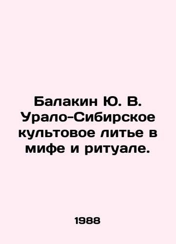 Balakin Yu. V. Uralo-Sibirskoe kultovoe lite v mife i rituale./Yu. V. Balakin Ural-Siberian cult casting in myth and ritual. In Russian - landofmagazines.com
