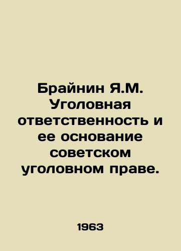 Braynin Ya.M. Ugolovnaya otvetstvennost i ee osnovanie sovetskom ugolovnom prave./Brainin Y.M. Criminal liability and its basis in Soviet criminal law. In Russian - landofmagazines.com