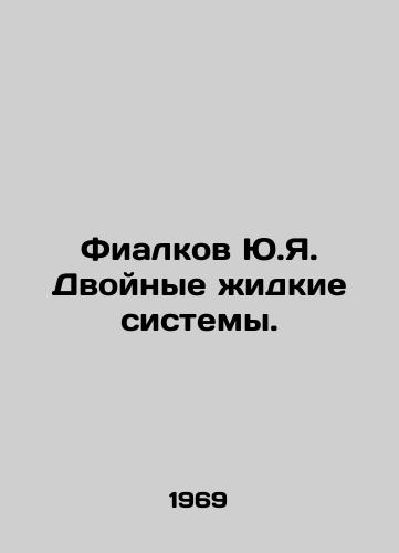 Fialkov Yu.Ya. Dvoynye zhidkie sistemy./Yu.Ya. Violkov Double Liquid Systems. In Russian - landofmagazines.com