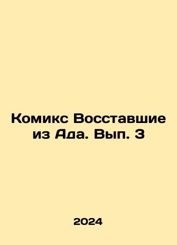 Komiks Vosstavshie iz Ada. Vyp. 3/Comics Rising from Hell. Volume 3 In Russian - landofmagazines.com