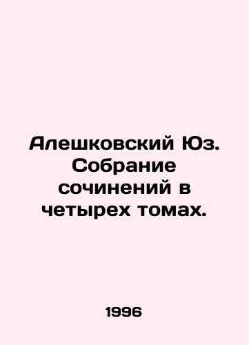 Aleshkovskiy Yuz. Sobranie sochineniy v chetyrekh tomakh./Aleshkovsky Hughes. A collection of works in four volumes. In Russian - landofmagazines.com